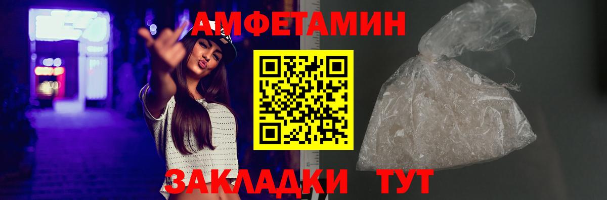 Белгород  Амфетамин VHQ  Амфетамин  Вход с VPN 