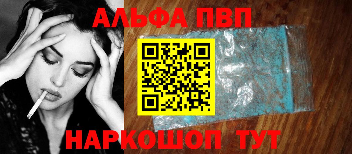 Белгород  A-PVP СК  Alpha PVP крисы CK  Alpha PVP СК КРИС  купить наркотики сайты  Вход с VPN 