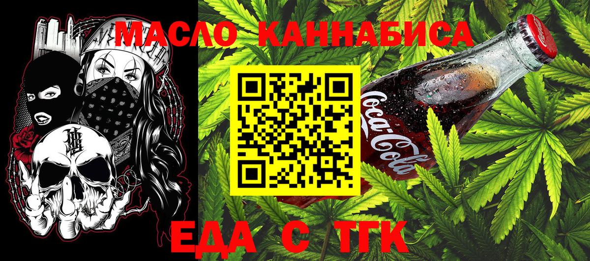 Белгород  Canna-Cookies конопля  Вход с VPN 