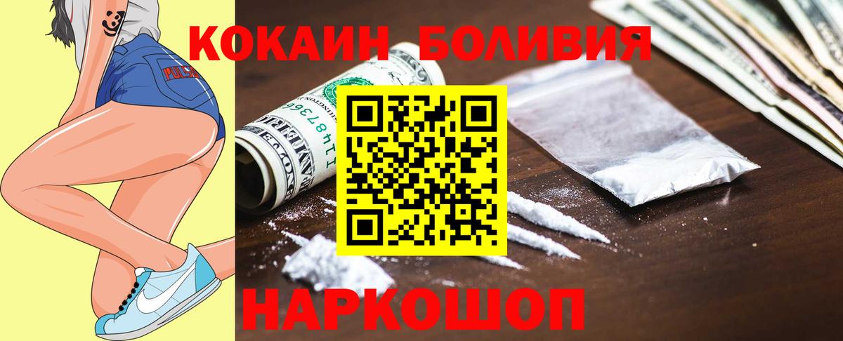Кокаин 99% Белгород