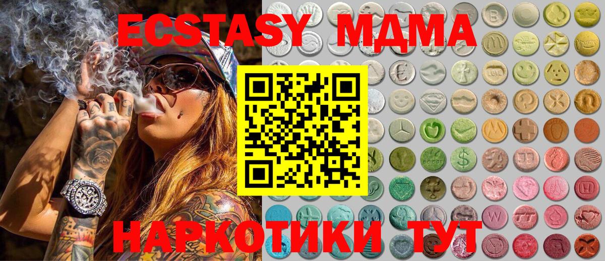 ЭКСТАЗИ  Экстази mix  Вход с VPN  Белгород  ЭКСТАЗИ 300 mg 
