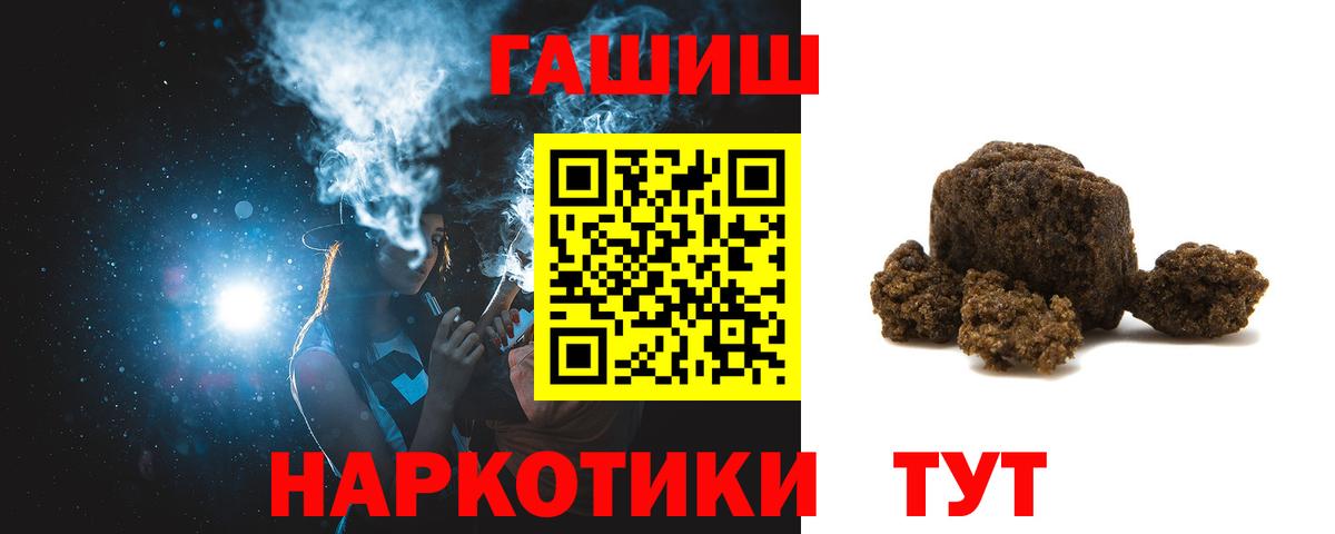 ГАШИШ  Вход с VPN  ГАШИШ ice o lator  Белгород  ГАШ Premium 