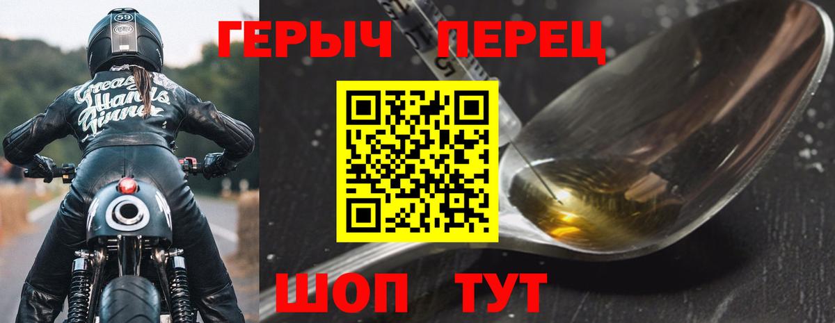 Героин гречка  Вход с VPN  Героин  Белгород 