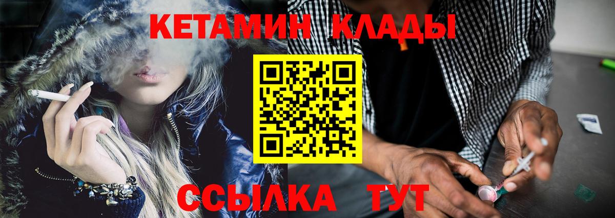 Кетамин ketamine Белгород