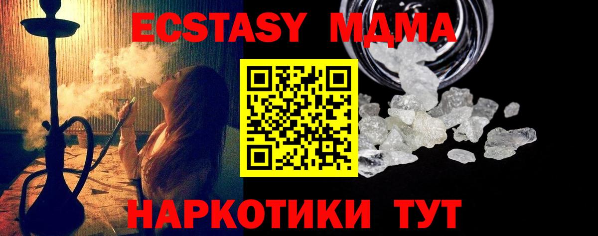 МДМА Molly Белгород