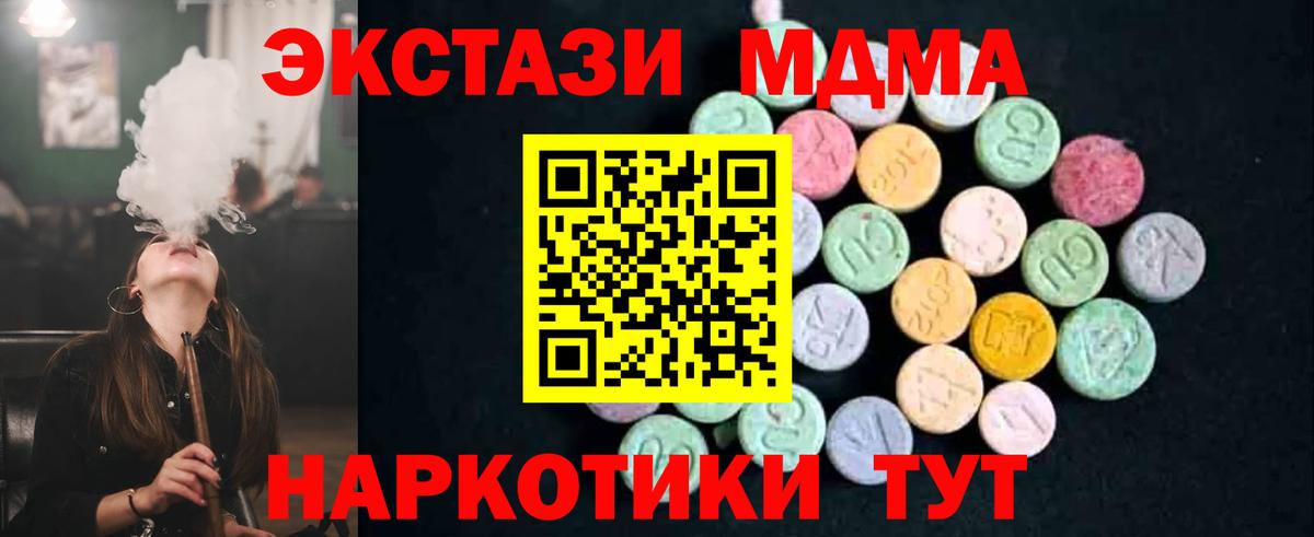 MDMA  Вход с VPN  Белгород  МДМА кристаллы  МДМА crystal 