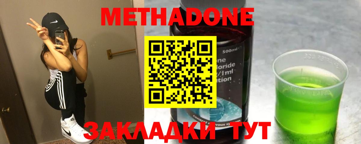 МЕТАДОН мёд  Вход с VPN  МЕТАДОН кристалл  Белгород 