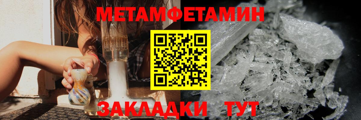 Первитин кристалл Белгород